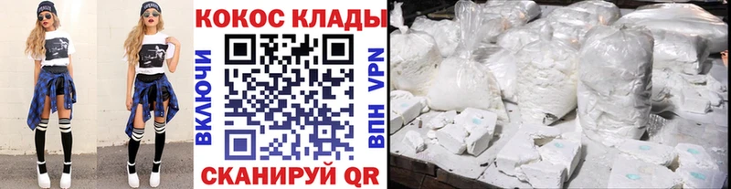 COCAIN Columbia  Михайловск 